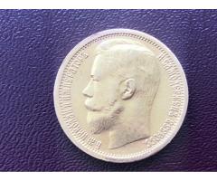 Золотая монета царской России 15 рублей 1897 год